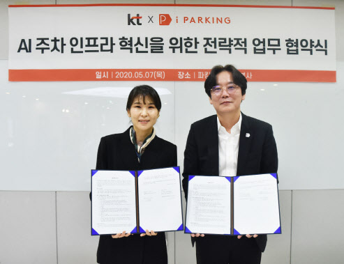 KT-파킹클라우드, AI 적용 주차 서비스 공동개발