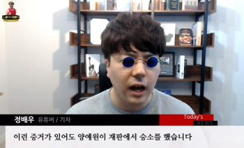 양예원 측 “피해자 향한 악플, 도 넘었다…정배우는 가해자”