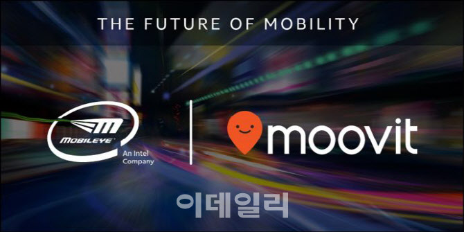 인텔, 8억 사용자 `무빗` 1조원 인수…2030년 모빌리티 `천하통일` 목표