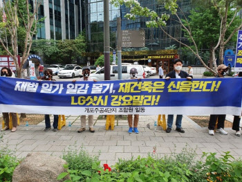 개포주공4단지조합 “GS건설, 증액요청 공사비 내역 공개하라”