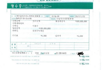 "피해자 지원에 사용"…정의기억연대, 이용수 할머니 폭로에 영수증 공개