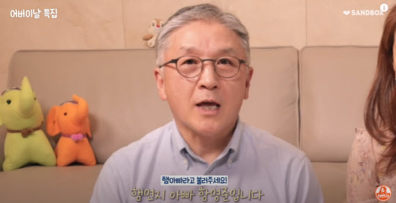 딸 유튜브 출연 오뚜기 회장…"'진진짜라' 영감준 엠브로 감사"