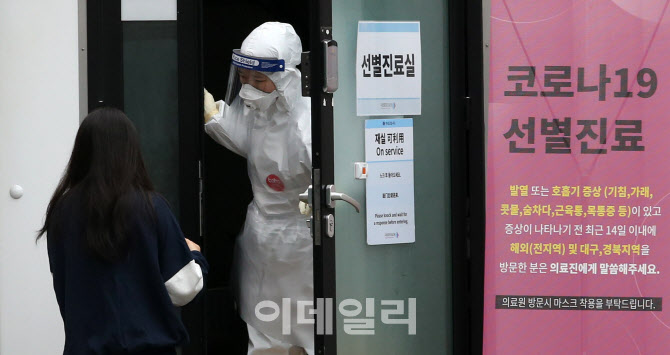 [포토]'이태원 집단감염', 신규 확진자 34명 나와