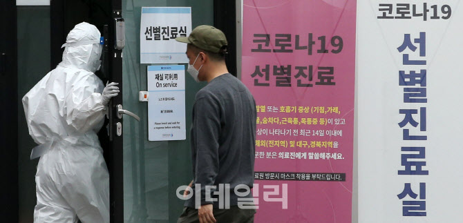 [포토]‘이태원 클럽 코로나 19’ 확산하나