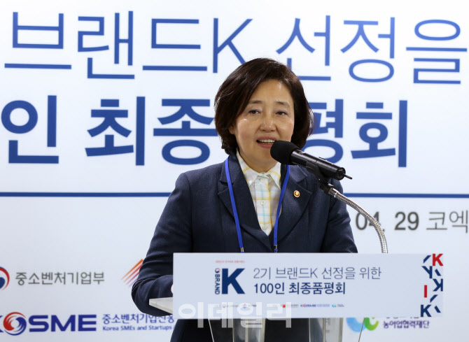 박영선 장관 "디지털 강국으로 도약, 중기부도 최선을"