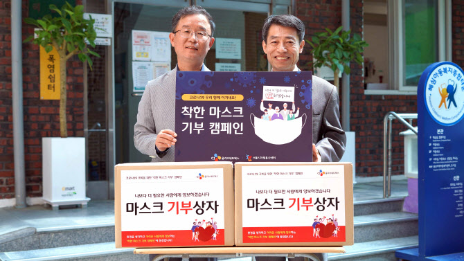 CJ올리브네트웍스, 임직원 기부한 마스크 1200장 복지시설 전달