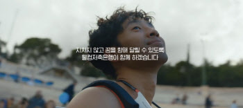 '시각장애인 마라톤 도전기' 웰컴저축銀 영상, 뉴욕 광고제 본상