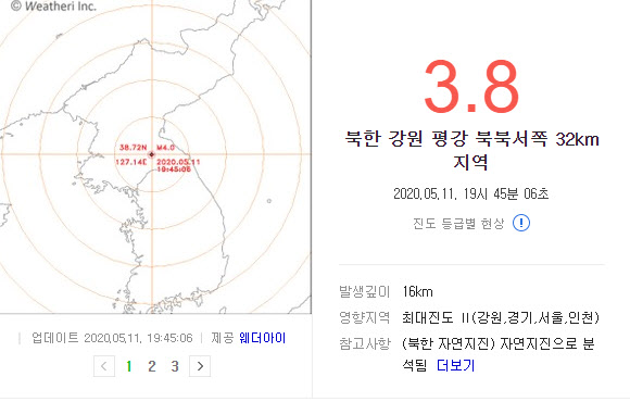 기상청 "북한 강원 평강서 규모 3.8 지진 발생…자연지진 분석"(상보)