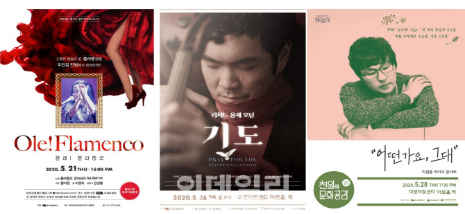 마포문화재단 기획공연 재개…'거리두기 좌석제' 시행