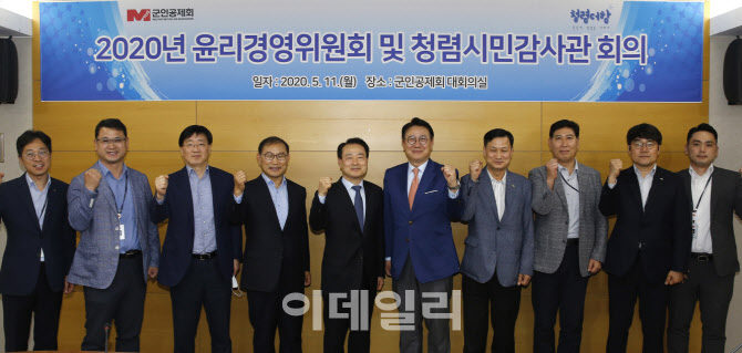 군인공제회, 윤리경영위원회 개최