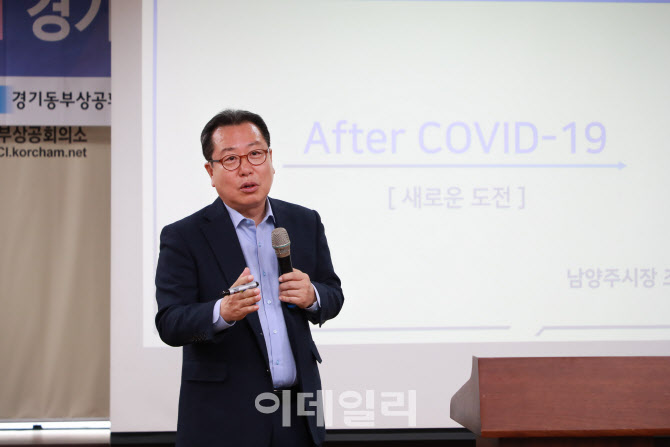 [포토]조광한 남양주시장 "'After COVID-19'에 대비해야"