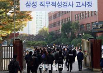 삼성, 코로나19 여파에 GSAT 온라인으로 대체