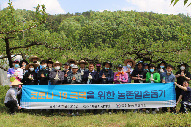 축평원, 코로나19로 일손 부족한 농가 지원