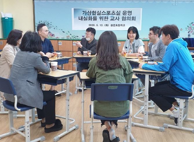 경기도 실내 가상현실 스포츠 교사협의회 활동 `왕성`