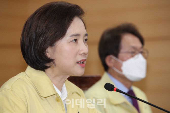 [포토]내일부터 서울 영어유치원·SAT학원·대형학원 긴급점검