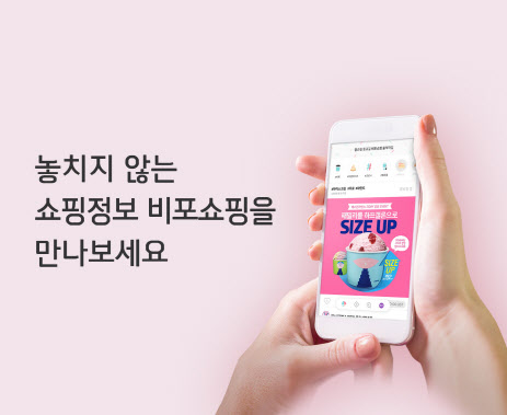 신한카드 사내벤처, 해시태그로 쇼핑정보 구독하는 '비포쇼핑' 출시