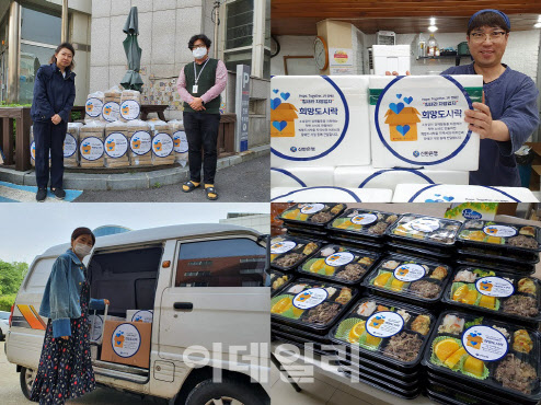 신한銀, 희망의 도시락 캠페인 시작