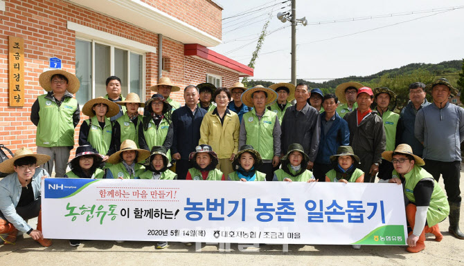 [포토] 농협유통, 농번기 농촌일손돕기