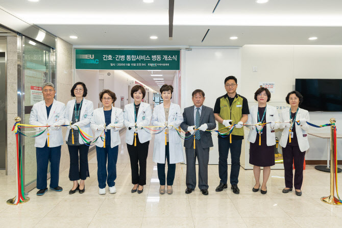 이대서울병원, 간호·간병 통합서비스 병동 개소
