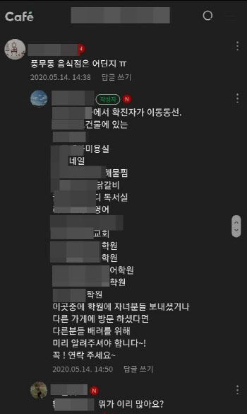 맘카페에 "코로나 확진자 들렸다" 허위글…김포 상인들 '발끈'