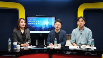 貿協, '코로나19 이후 중국 시장' 온라인 토크 세미나 개최