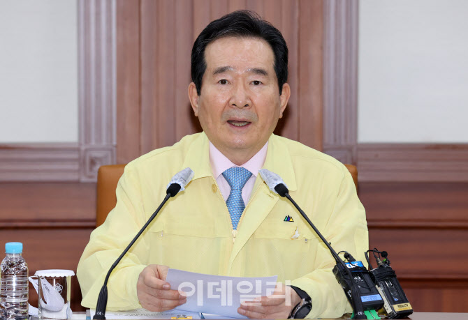 [포토]코로나19 대응 중대본회의 주재하는 정세균 국무총리