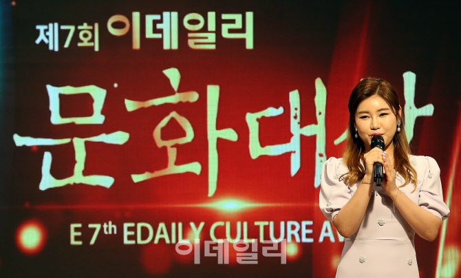 '이데일리 문화대상' 찾은 대세 가수 송가인                                                                                                                                               