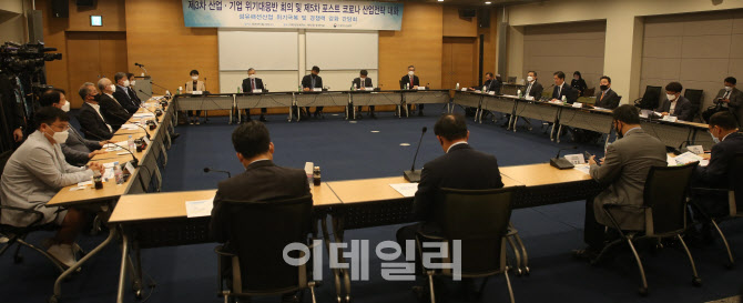 제3차 산업·기업 위기대응반 회의                                                                                                                                                                  