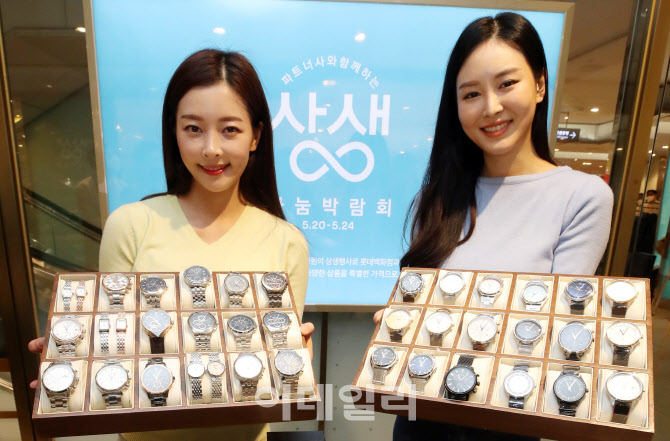 '파트너사와 함께하는 상생 나눔 박람회' 개최한 롯데백화점                                                                                                                                