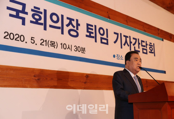 문희상 국회의장 퇴임, '정치인생, 후회없는 삶'                                                                                                                                           