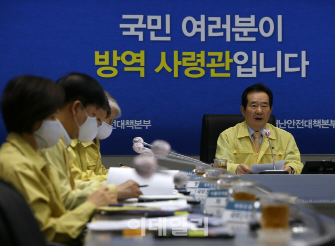  중대본회의 주재하는 정세균 총리                                                                                                                                                                  