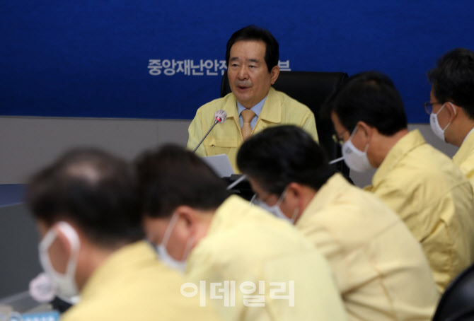  정세균 총리, 중대본회의 주재                                                                                                                                                                     