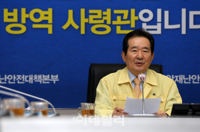  코로나 방역사령관                                                                                                                                                                                