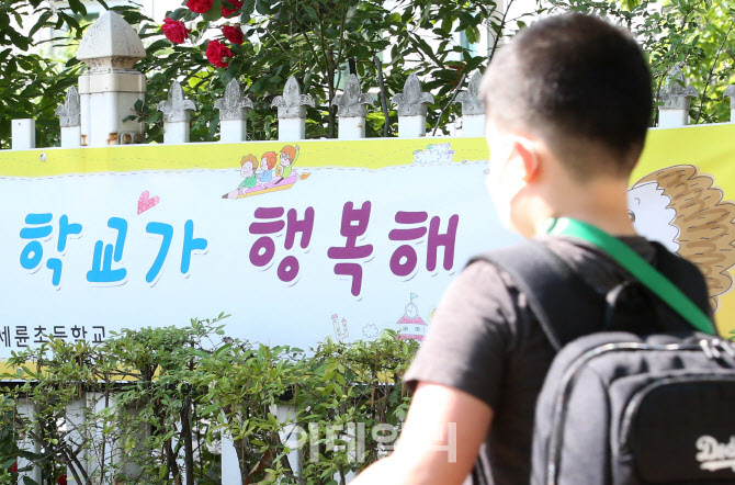 학교가 행복해!                                                                                                                                                                                    