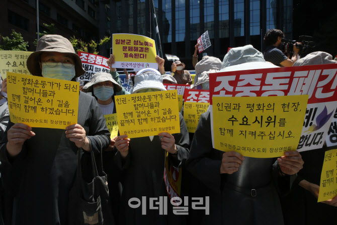 '수요시위를 함께 지켜주세요'                                                                                                                                                            