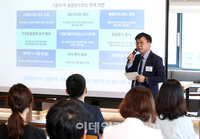 '이데일리 IR 아카데미'에서 강연하는 이종승 IR큐더스 대표                                                                                                                                