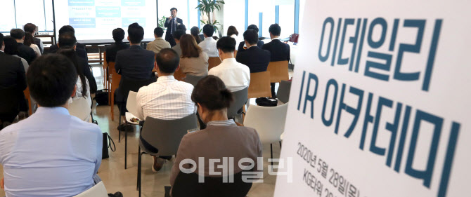 코로나19 이후 홍보와 IR전략은 어떻게?                                                                                                                                                             