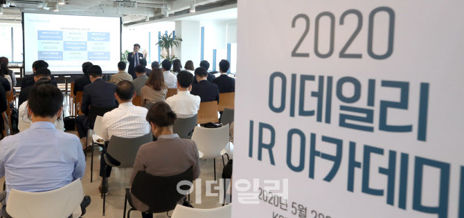 이종승 IR큐더스 대표의 강연                                                                                                                                                                       