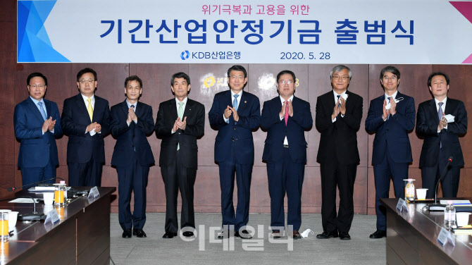 '기간산업안정기금 출범식'                                                                                                                                                               