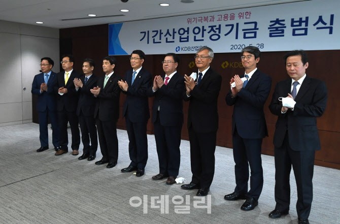 '기간산업안정기금 출범'                                                                                                                                                                 