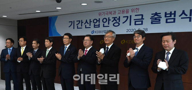 40조 기간산업안정기금 출범, '위기극복과 고용안정'                                                                                                                                       