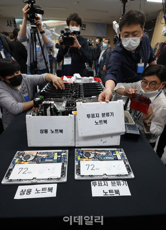 중앙선관위, 투표지 분류기-노트북 분해해서 입증                                                                                                                                                    