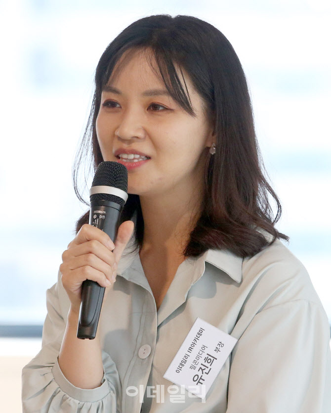 '2020 이데일리 IR 아카데미'에서 강연하는 유진희 필콘미디어 부장                                                                                                                         