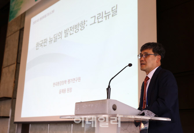  그린뉴딜 발표하는 윤제용 KEI원장                                                                                                                                                                 