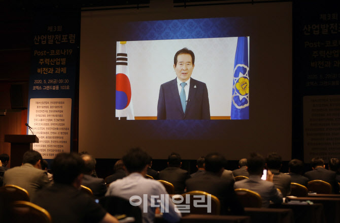  정세균 총리, 영상 축사                                                                                                                                                                           