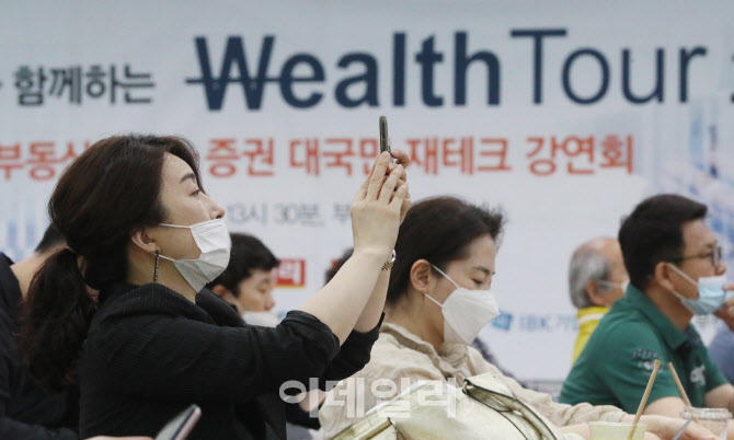 부동산 관련 강의 듣는 수강생들                                                                                                                                                                    