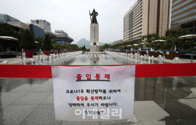 통제된 어린이들의 놀이터 광화문 분수대                                                                                                                                                            