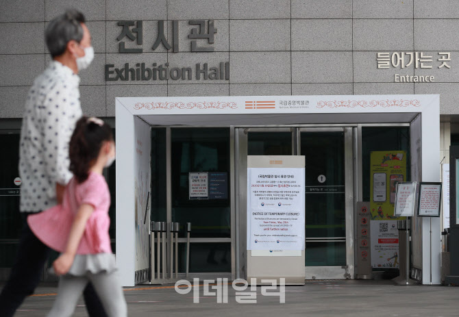 '코로나19 확산에 임시 휴관'                                                                                                                                                             