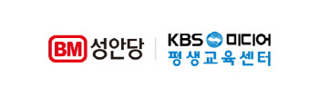 성안당이러닝·KBS미디어 평생교육센터, 전략적 교육제휴 체결