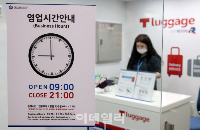 서울역 '지하철 생활물류센터' 개소                                                                                                                                                       